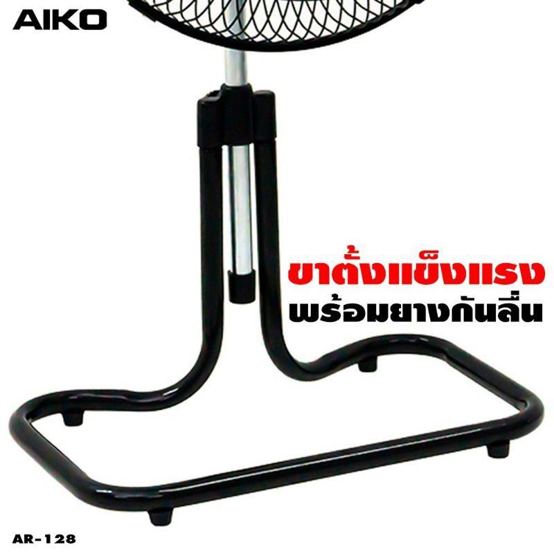 aiko-พัดลมตั้งโต๊ะ-ตั้งพื้น-12-นิ้ว-สไลด์สูงต่ำได้-ใบพัดอลูมิเนียม-ar-128