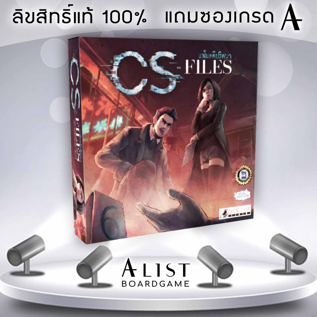แฟ้มคดีปริศนา CS Files ภาษาไทย ลิขสิทธิ์แท้!! แถมซองเกรด A!! | Shopee ...