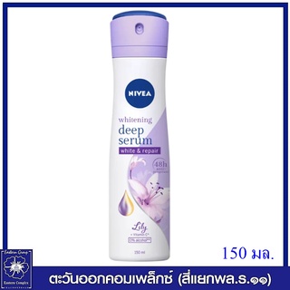 *NIVEA นีเวีย ไวท์เทนนิ่ง ดีพ เซรั่ม ลิลลี่ สเปรย์ 150 มล.9993