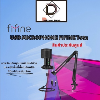 USB MICROPHONE FIFINE T683 สินค้าประกันศูนย์