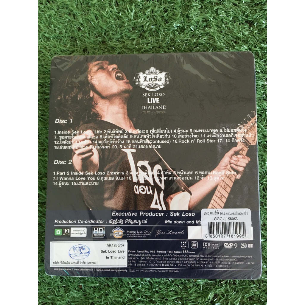 dvd-คอนเสิร์ต-สินค้ามือ-1-sek-loso-live-in-thailand-เสก-โลโซ