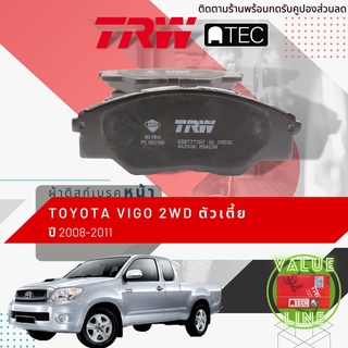 ✨ลดคูปอง15%ไม่อั้นยอด✨ [TRW Value] ผ้าเบรคหน้า Toyota Hilux Vigo ปี 2008-2011 2WD ตัวเตี้ย TRW ATEC GDB 7773 AT