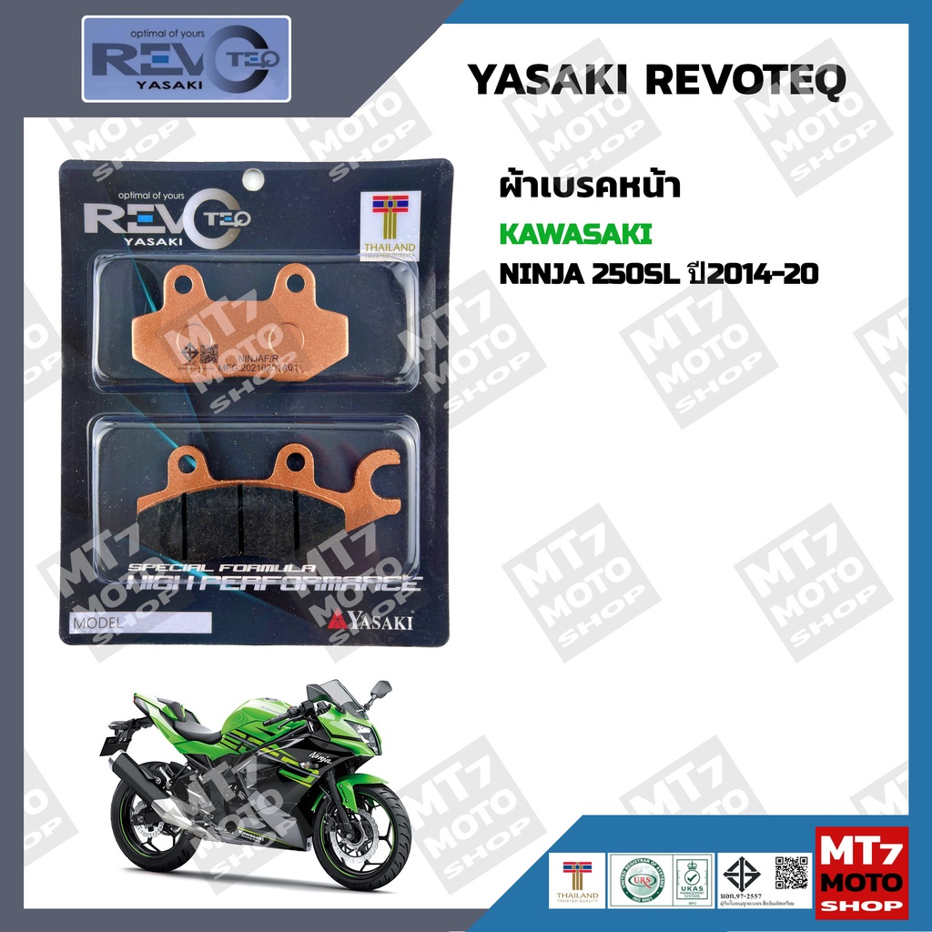 ผ้าเบรค-ninja250sl-ปี2014-20-yasaki-revoteq-แท้