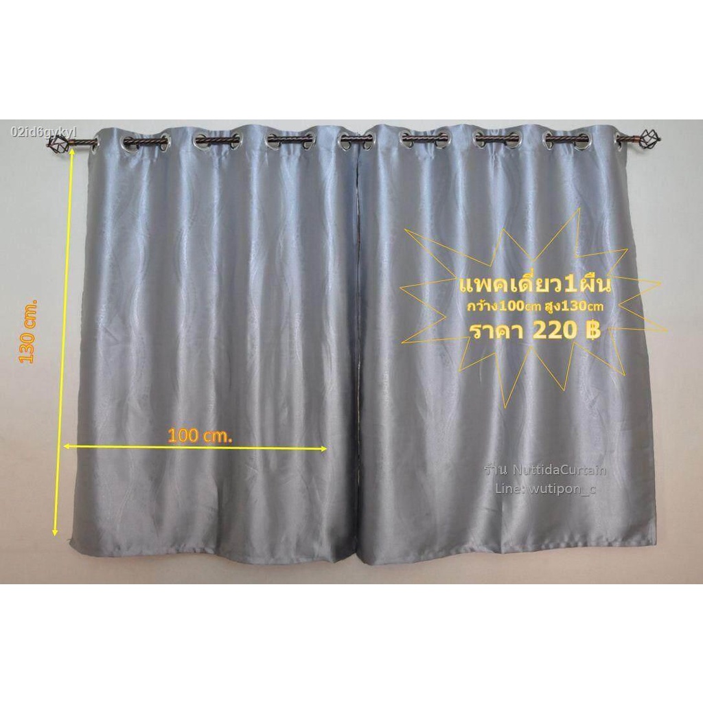 nuttida-curtain-กันแสง-ล้าน-ผ้าม่านหน้าต่าง-ผ้าม่านสำเร็จรูป-ม่านตาไก่-ผ้าม่านหนา-มีน้ำหนัก-ขนาด-1-00-x-1-30-เมตร-กันแ
