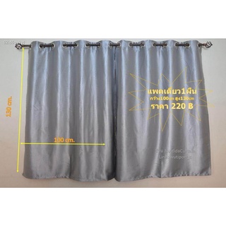 Nuttida Curtain[กันแสง ล้าน%] ผ้าม่านหน้าต่าง ผ้าม่านสำเร็จรูป ม่านตาไก่ ผ้าม่านหนา มีน้ำหนัก ขนาด 1.00 x 1.30 เมตร กันแ