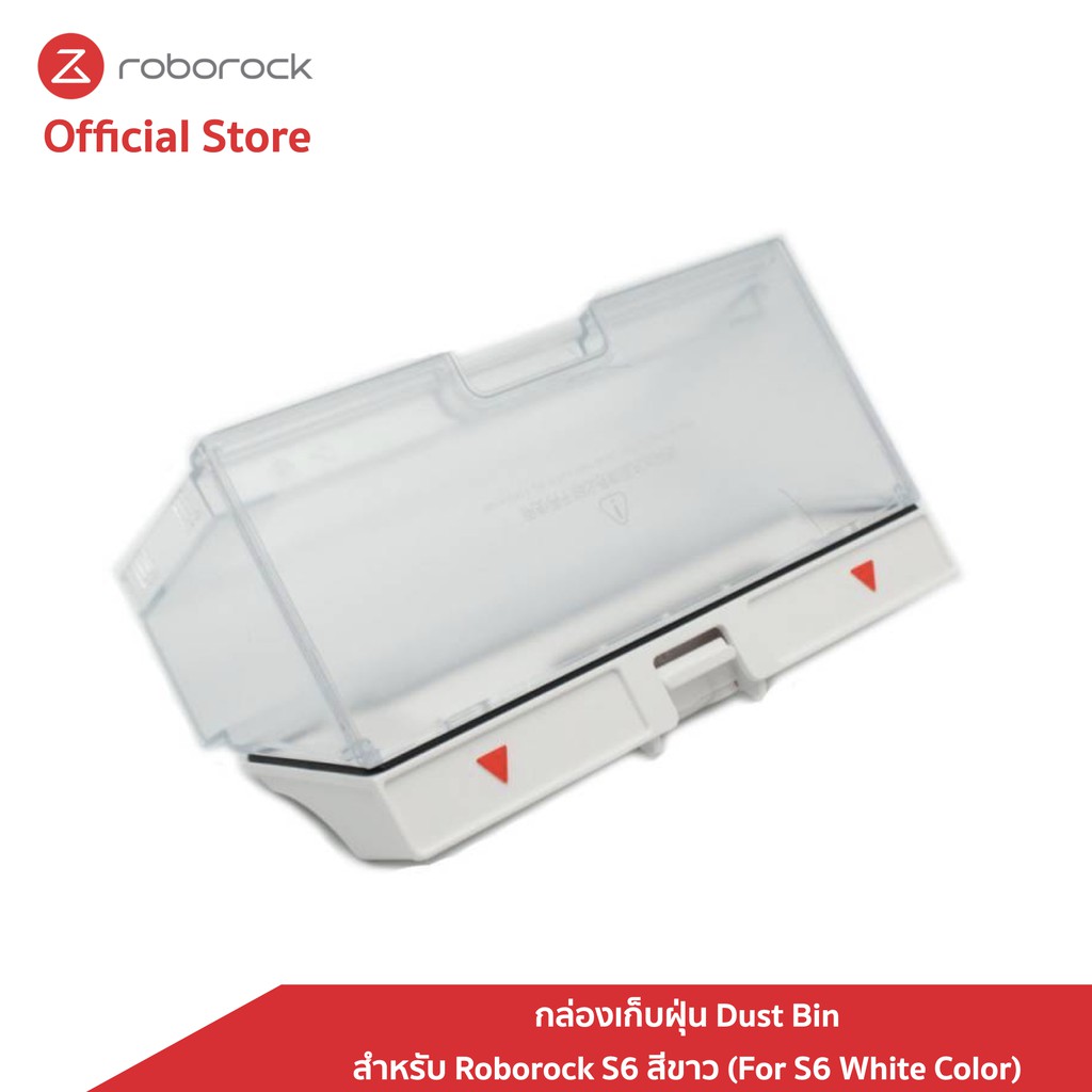 ราคาและรีวิวRoborock กล่องเก็บฝุ่น Dust Bin สำหรับ Roborock S6 สีขาว (For S6 White Color)
