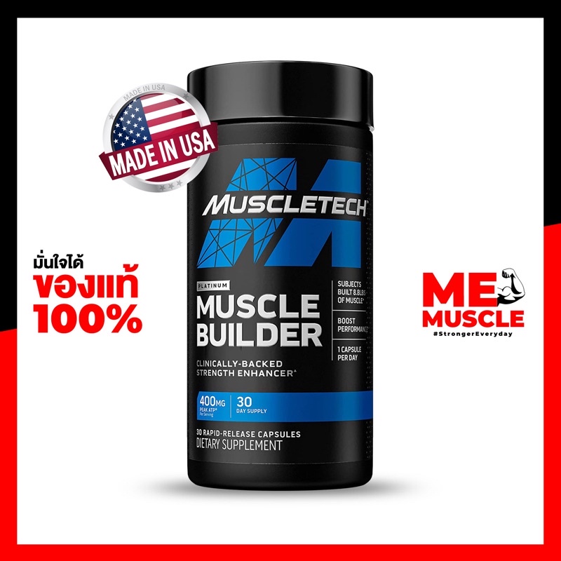 muscletech-muscle-builder-supplement-with-peak-atp-improved-muscle-building-amp-performance-30-servings-30-capsules