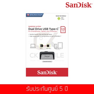 แฟลชไดร์ฟ Sandisk รุ่น Dual Drive USB 3.1 Type-C 150MB/s 128 GB (SDDDC2_128G_G46)