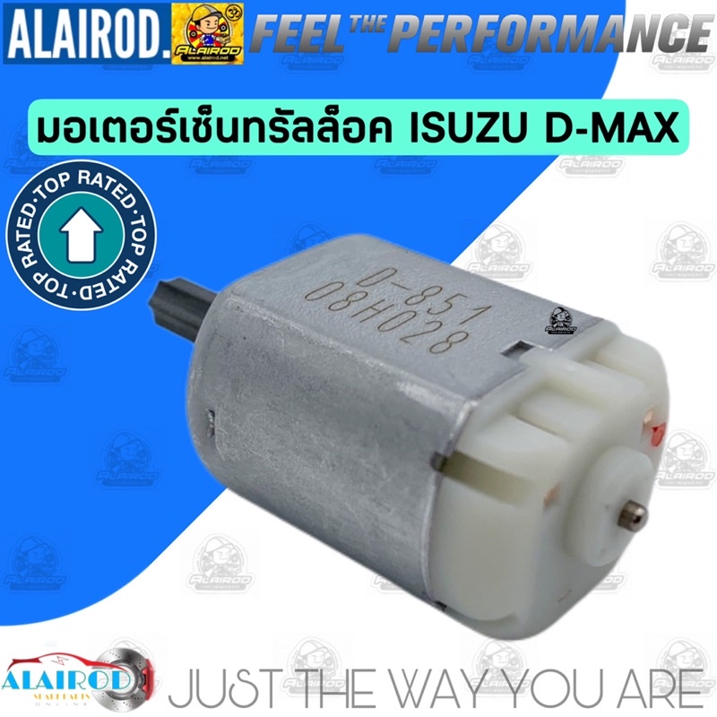 มอเตอร์เซ็นทรัลล็อค-isuzu-d-max-ปี-02-11-d-851-dmax-d-max-ดีแม๊ก-ดีแม็ค-ดีแม็ค-ดีแม๊ค