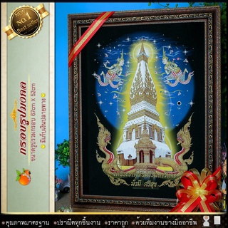 พระธาตุพนม(ของที่ระลึก ของขวัญขึ้นบ้านใหม่ ของมงคล กรอบรูปตกแต่งบ้าน )