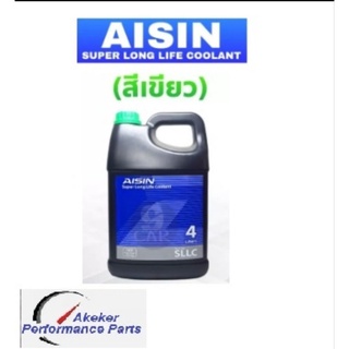 AK03 AISIN Coolant Green Color 4 Liter น้ำหล่อเย็น 4 ลิตร สีเขียว