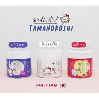 ผลิตภัณฑ์มาส์กหน้าเนื้อครีมเข้มข้น TAMANOKOSHI (150g)