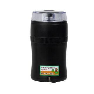 SMARTHOME เครื่องบดเมล็ดกาแฟ Coffee Grinder รุ่น SM-CFG2022