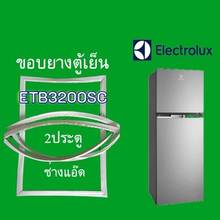 ภาพหน้าปกสินค้าขอบยางตู้เย็นELECTROLUX(อีเลคโทรลักซ์)รุ่นETB3200SC ที่เกี่ยวข้อง
