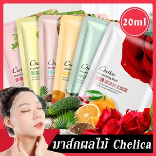 มาส์กผลไม้ Chelica ให้ความชุ่มชื้นและดูแลผิวอย่างล้ำลึก สูตร ลดริ้วรอย หน้าใส กระชับรูขุมขน บำรุงผิว ลดสิว