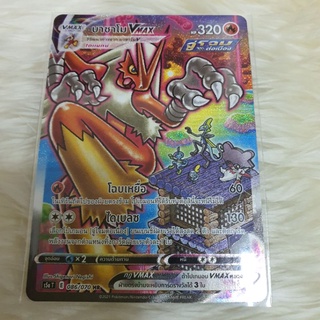 บาชาโมVmax ระดับSr AA  -  Pokemon Card Game โปเกมอน การ์ดเกม - s5aT สองนักต่อสู้