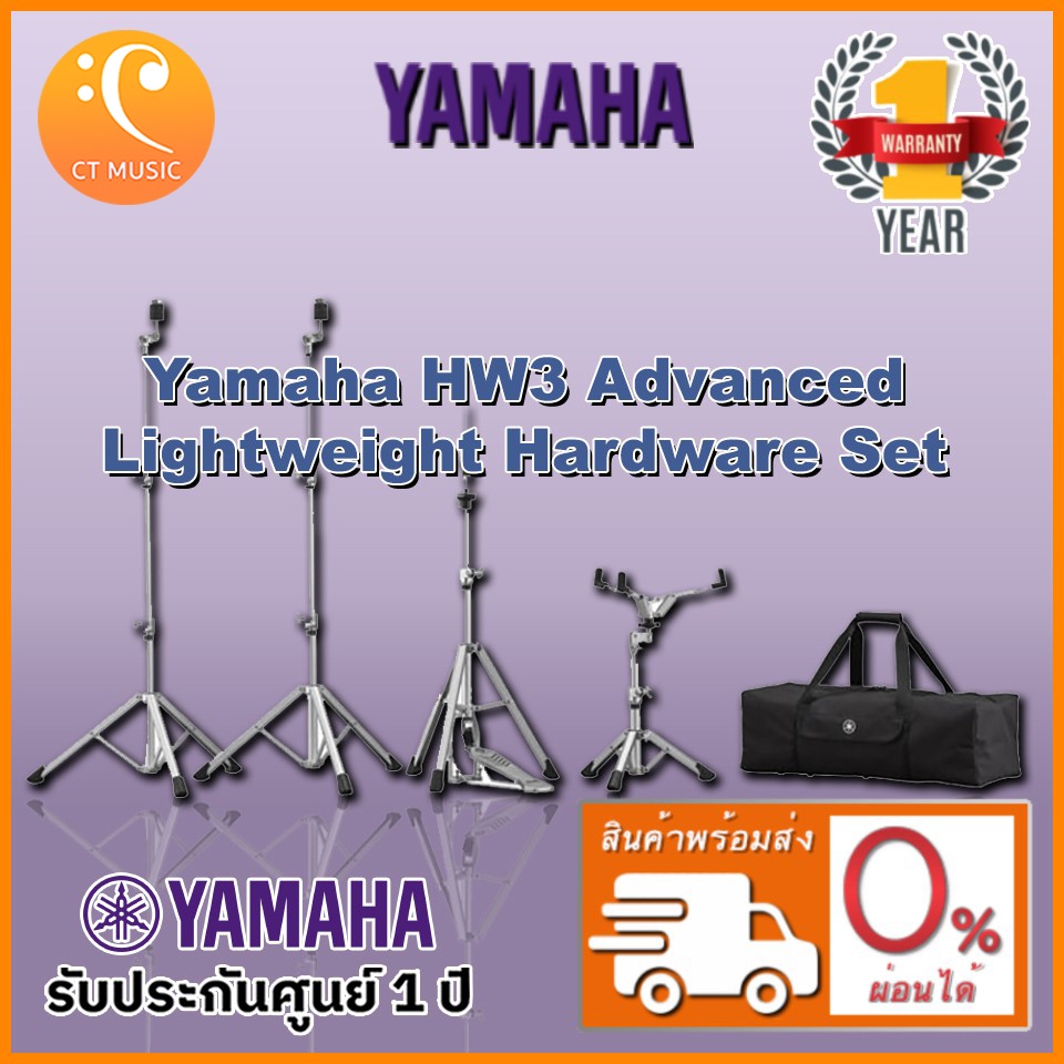 yamaha-hw3-advanced-lightweight-hardware-set