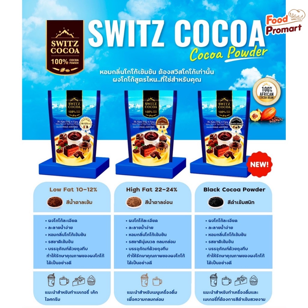 ภาพหน้าปกสินค้าผงโกโก้ สวิสโกโก้ SWITZ COCOA 500G/PACK จากร้าน foodpromart บน Shopee