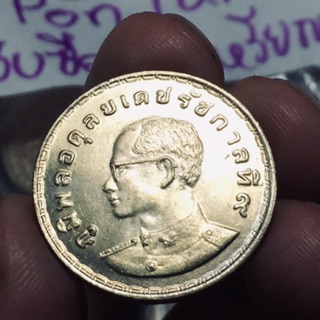 เหรียญ 1 บาท เนื้อนิกเกิ้ล ผิวเดิมๆ ปี 2515 วาระ FAO แรกนาขวัญ สวยมาก อมรุ้งของเก่าเก็บแท้ๆ