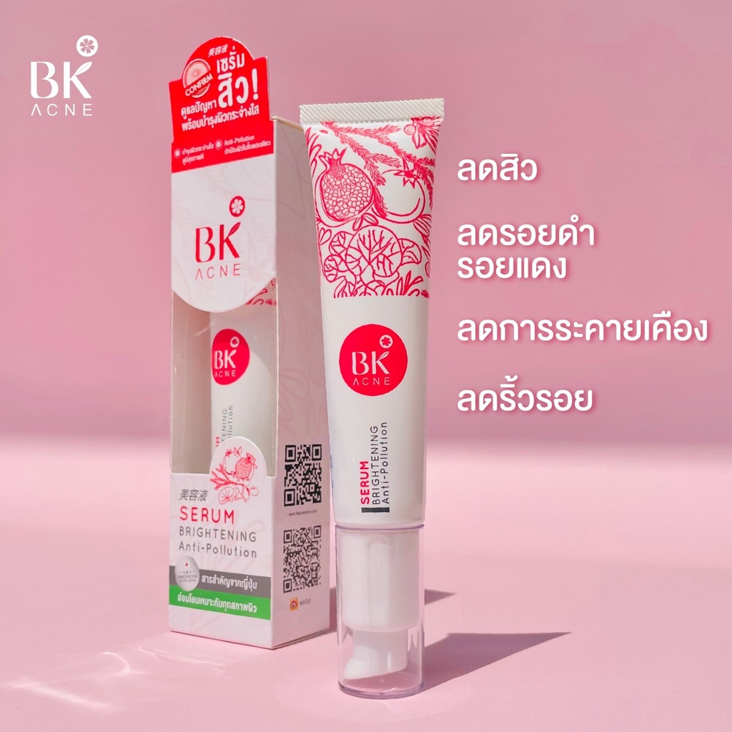 ถูกกว่าห้าง-bk-acne-serum-brightening-anti-pollution-35-g-เซรั่มเข้มข้นสูตรพิเศษให้หน้ากระจ่างใสไร้สิวของแท้-daracos