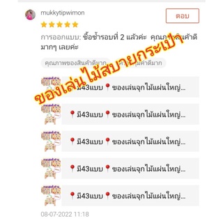 ภาพขนาดย่อของภาพหน้าปกสินค้ามี20แบบ ของเล่นจุกไม้แผ่นใหญ่หนา ของเล่นไม้เสริมพัฒนาการเด็ก ปลอดภัยสำหรับเด็ก จากร้าน wanloverain บน Shopee ภาพที่ 1