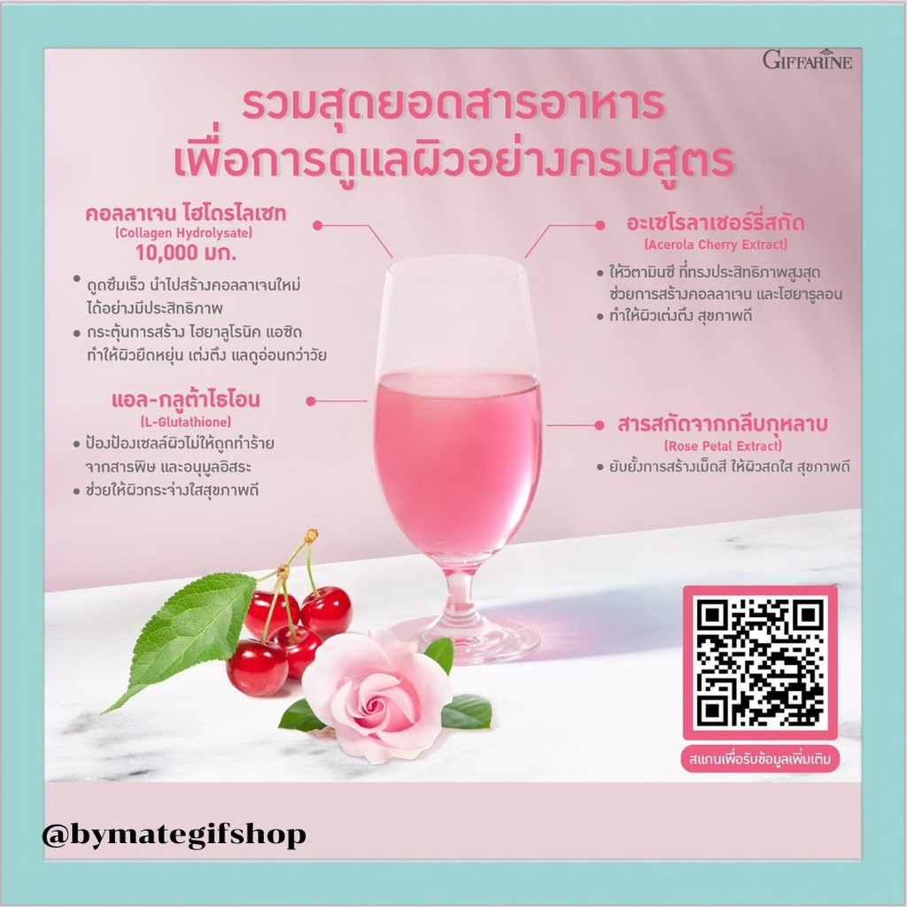 คอลลาเจนเข้มข้น-10-000-มิลลิกรัม-ซอง-โรสไวท์ดริ้งค์-เพื่อผิวสวย-อ่อนวัย-เต่งตึง-ขาวใส-เปล่งประกาย-ดุจมีกลีบกุหลาบแรกแย้ม