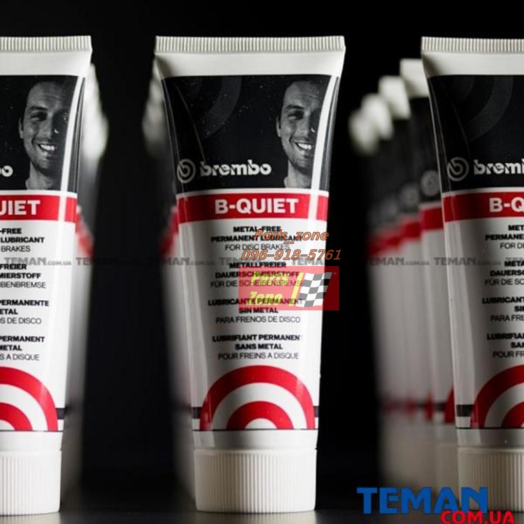 Brembo BQuiet จารบีทาเบรค ขนาด75ml (Made in Germany) ประสิทธิภาพสูง