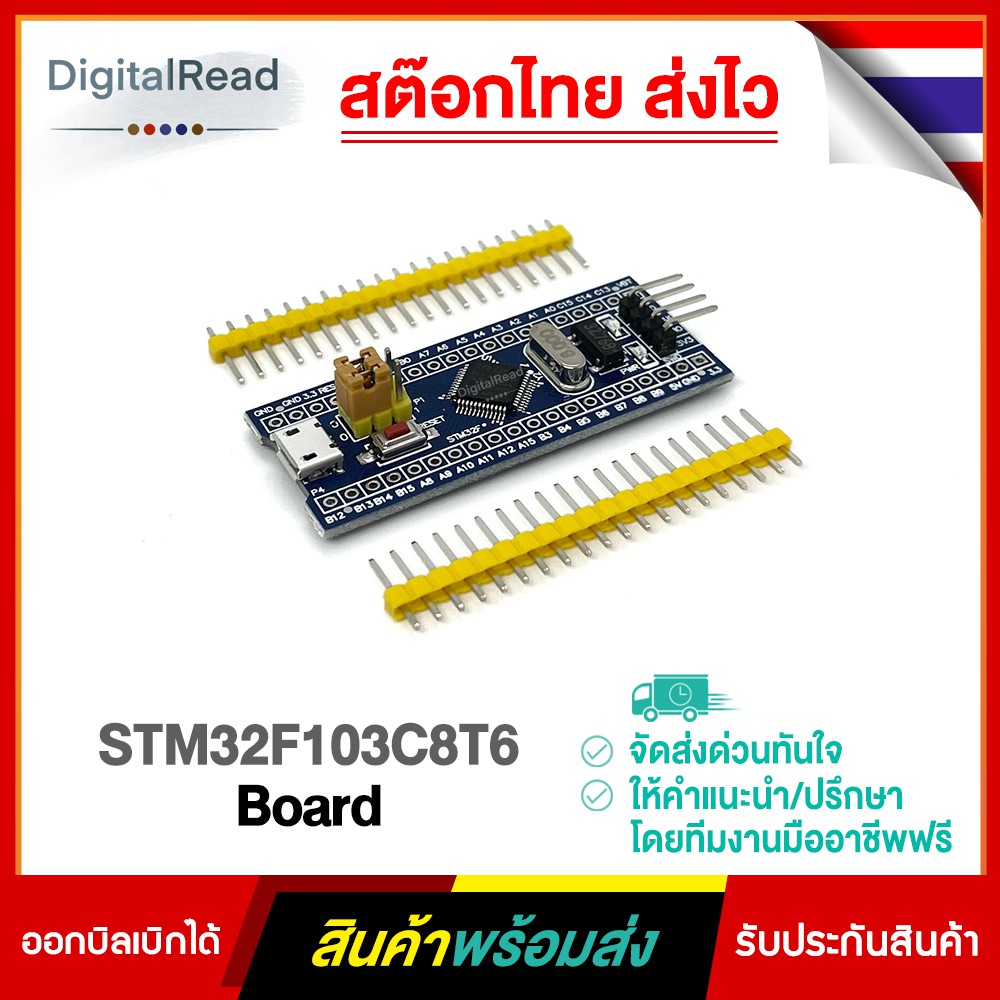 stm32f103c8t6-board-บอร์ด-stm32