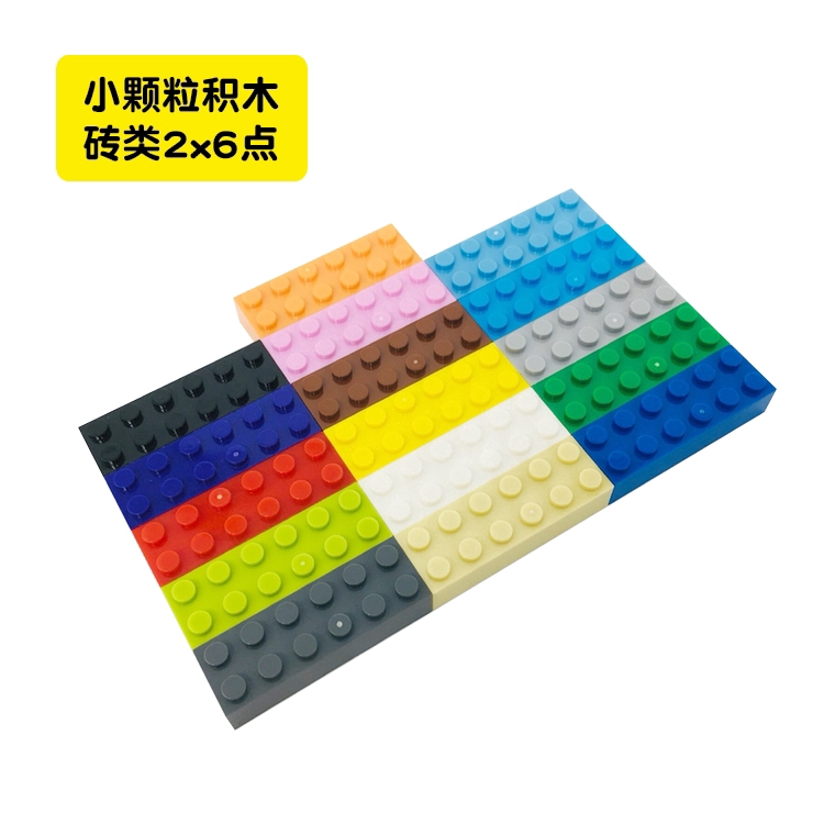 high-brick-2-6-small-particle-assembly-building-block-parts-building-block-44237-2-6