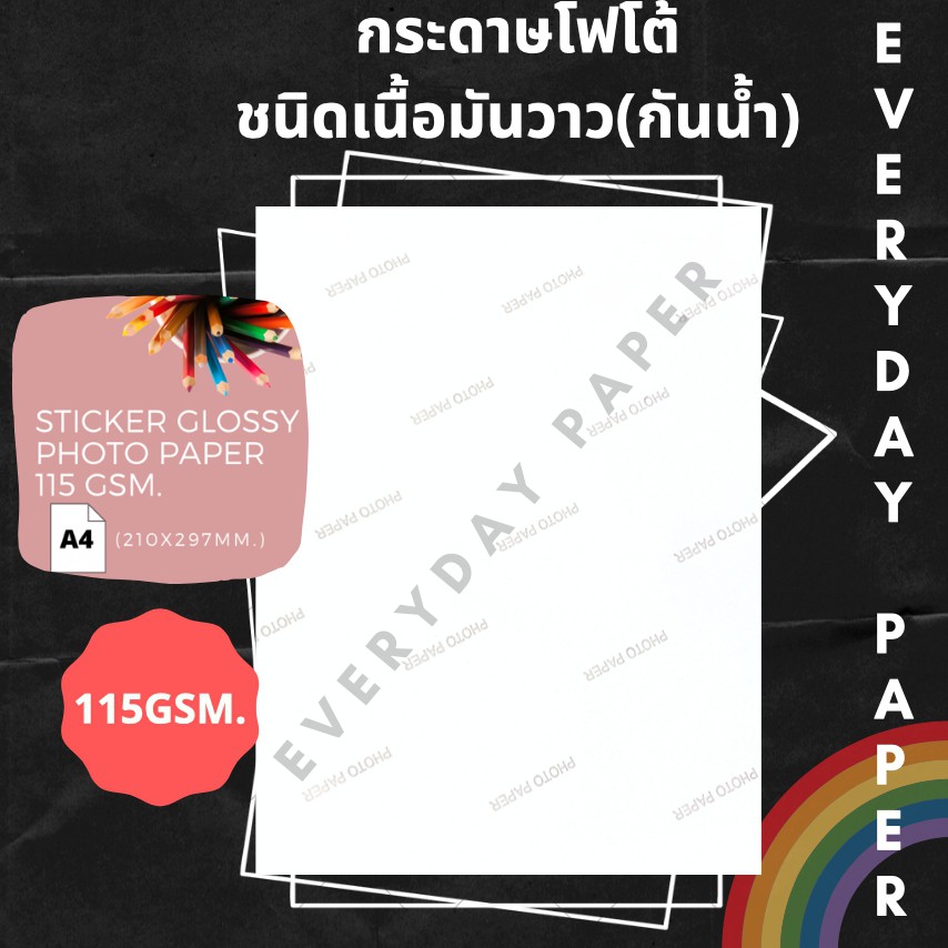 sticker-glossy-photo-paper-115gsm-สติกเกอร์เนื้อผิวมันวาว-a4-จำนวน50แผ่น