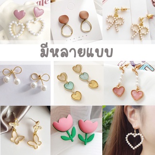 สินค้า ♥งานคัดเกรด♥ ต่างหู ตุ้มหู แบบเจาะ สไตล์เกาหลี