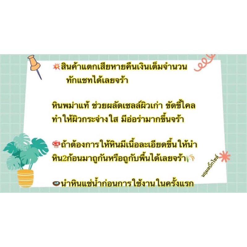 หินขัดขี้ไคล-หินขัดตัว-หินขัดส้นเท้า-หินระเบิดขี้ไคล-หินแท้-ราคาถูก-ไม่แสบไม่บาดผิว-หินจากธรรมชาติ100-หินพม่า-หินสปา