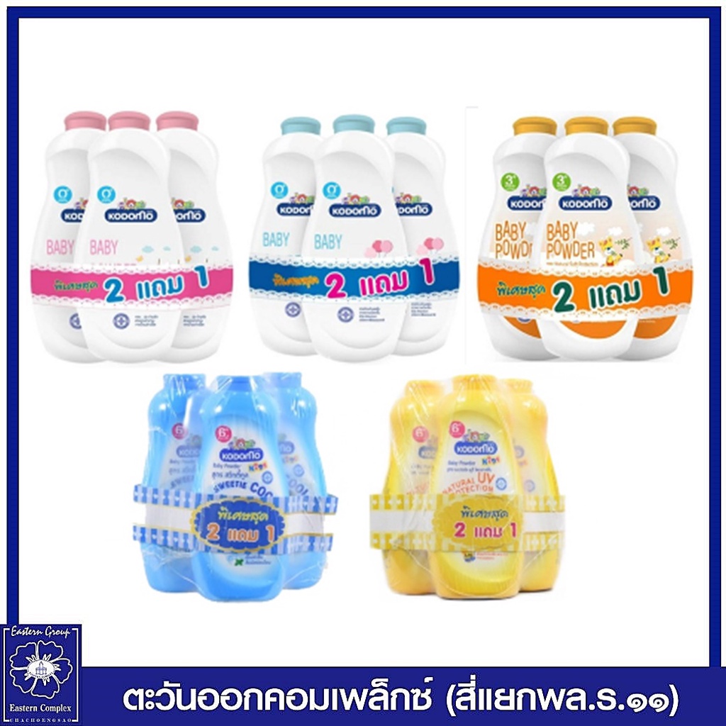 แพ็ค-2-แถม-1-แป้งเด็ก-โคโดโม-สูตรเนเชอรัล-ซอพท์-โพรเทคชั่น-สีส้ม-400-มล-7382