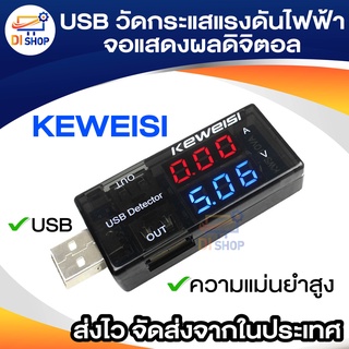 USBวัดกระแสและแรงดันไฟฟ้า เครื่องตรวจจับUSB Meter มิเตอร์วัดกระแสไฟTester USB เครื่องตรวจจับกระแสไฟฟ้า จอแสดงผลดิจิตอล