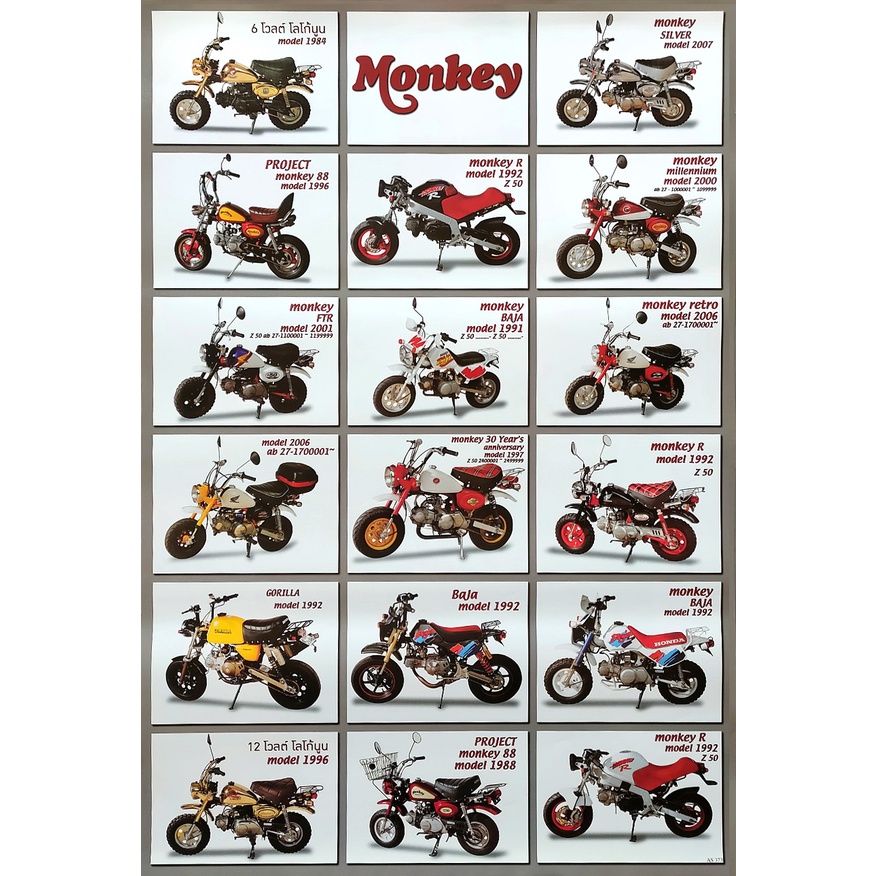 โปสเตอร์-รูปถ่าย-รถมอเตอร์ไซค์-ฮอนด้า-honda-monkey-bike-poster-24-x35-inch-japanese-mini-motorbikes-v8