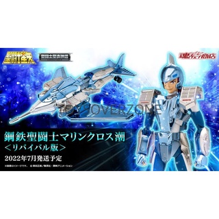 ☣️ NEW Ushio Marine Steel Saint Cloth Myth Revival No EX Bandai Saint Seiya เซนต์​เซย่า #EXO.Killer #Jmaz Exotist