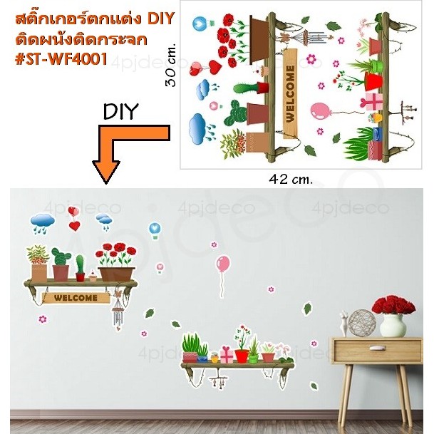 พร้อมส่ง-สติ๊กเกอร์-diy-ติดผนัง-ตกแต่งบ้าน-ร้านค้า-สำนักงาน-คอนโด-ออฟฟิศ-wf400