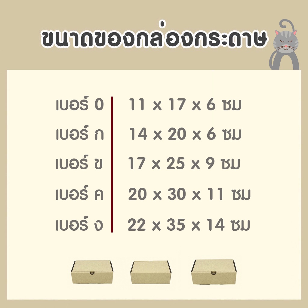 กล่องกระดาษ-กล่องของขวัญ-เบอร์-ข-b-17-x-25-x-9-ซม-แบบไดคัท