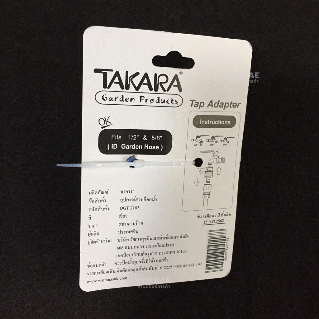 takara-ข้อต่อก็อกน้ำ-ขนาด-1-2-และ-5-8-รุ่น-dgt-2103