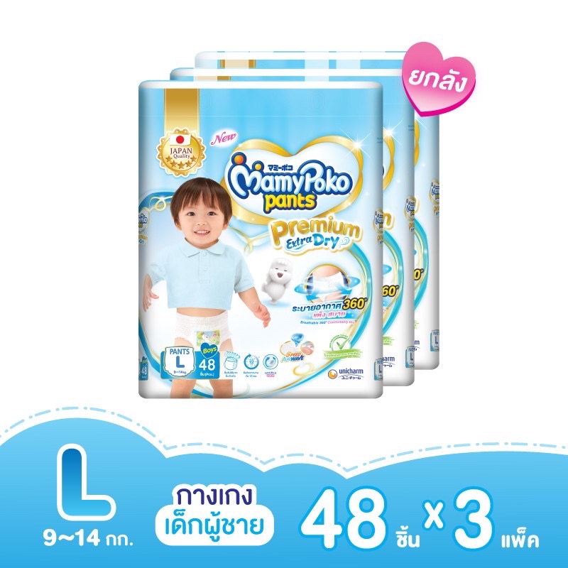 mamypoko-premium-extra-dry-skin-ยกลัง3แพค