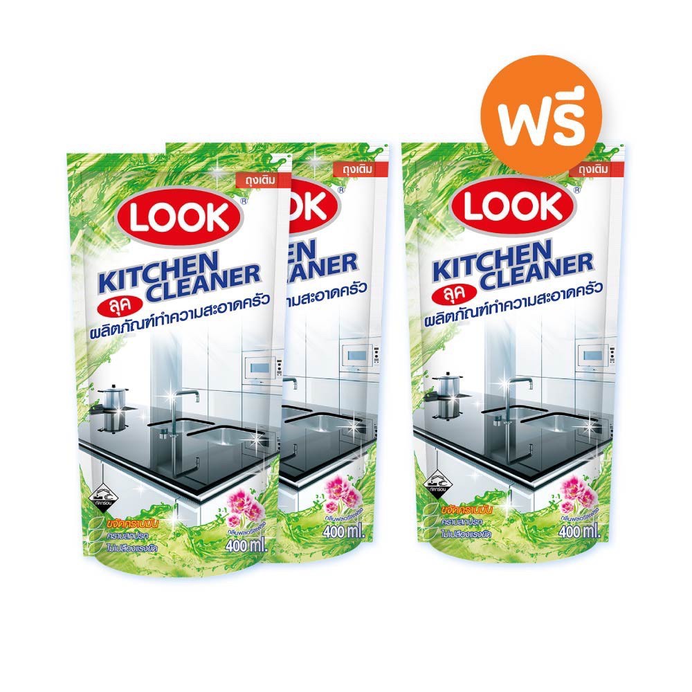 2-ฟรี-1-look-ผลิตภัณฑ์-ทำความสะอาดห้องครัว-ลุค-ถุงเติม-400-มล