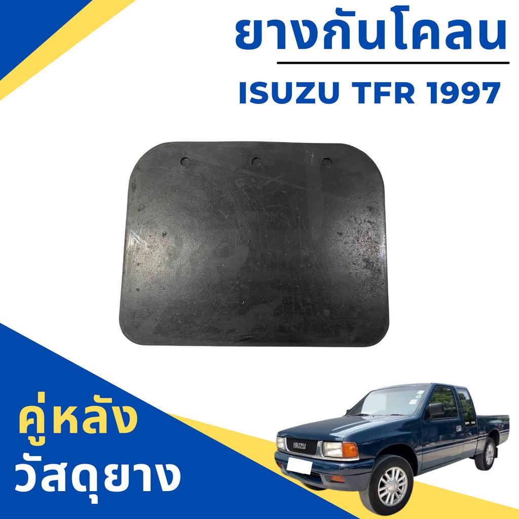 ยางกันโคลน-บังโคลน-isuzu-tfr-ปี-1997