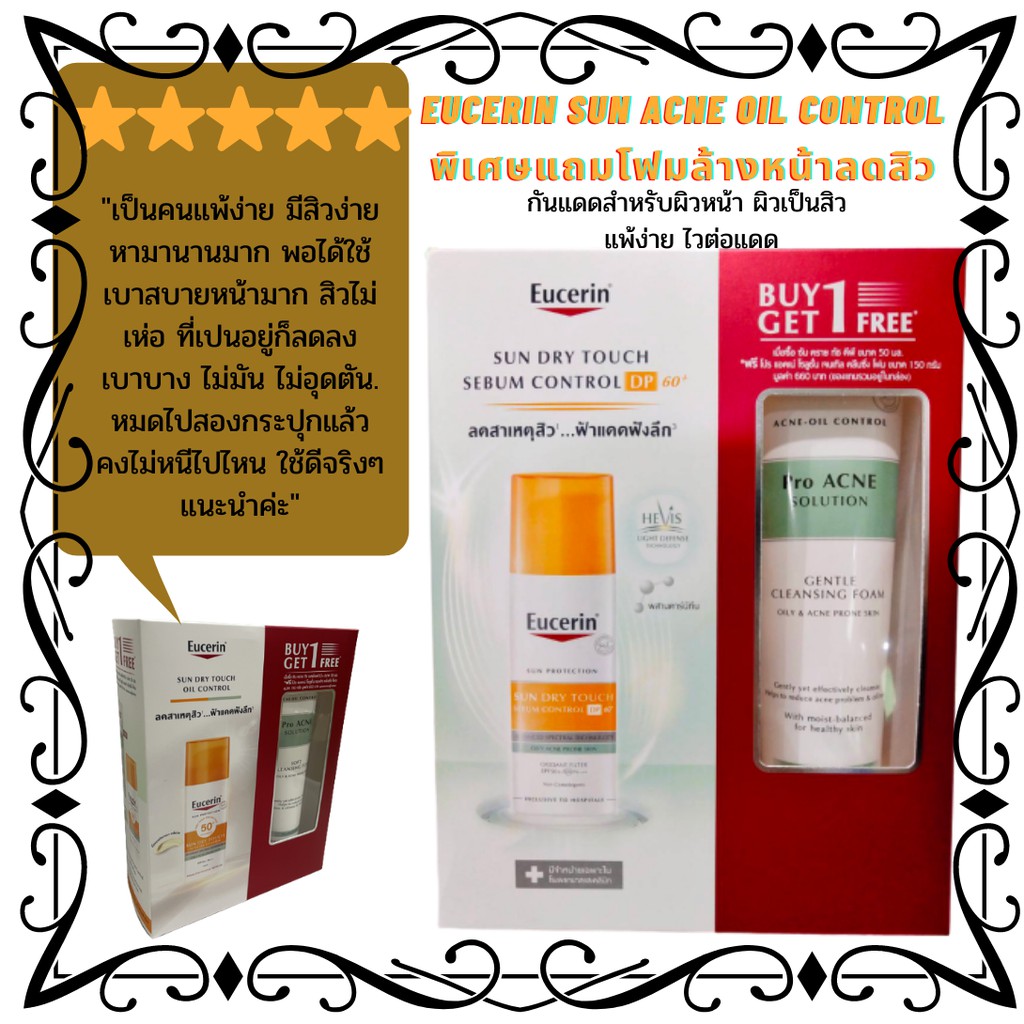 Eucerin Sun Dry Touch Oil Control Face Spf50 50ml Free Pro Acne