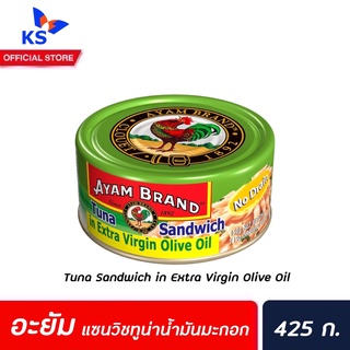 อะยัม แซนวิชทูน่าในน้ำมันมะกอก 150 ก. (0035) Ayam Tuna Sandwich in Extra virgin Olive Oil