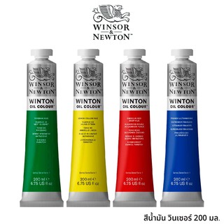 สีน้ำมัน Winton (Winsor & Newton) ขนาด 200 ml. #Set1 (Number 074-263) วินเซอร์แอนด์นิวตัน W&N Oil Colour [S24]