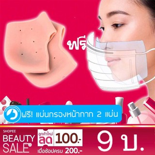 ภาพหน้าปกสินค้าซื้อ 1 คู่ แถมฟรี 2 แผ่น! ซิลิโคนรองส้นเท้า แก้ปวดส้นเท้า ถนอมเท้า เท้าแตก รองช้ำ กันส้น กันเท้า พร้อมส่ง ที่เกี่ยวข้อง