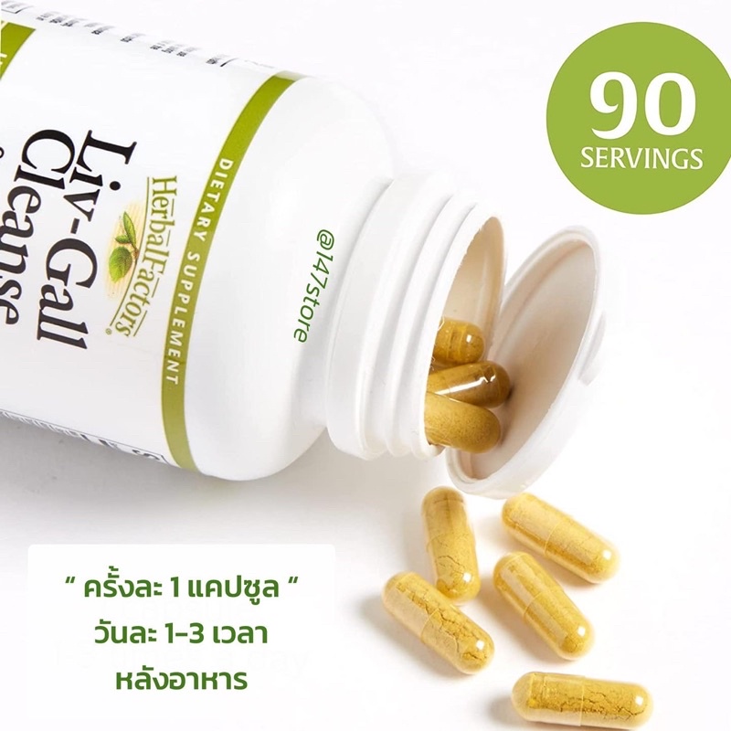 แท้100-natural-factors-liv-gall-cleanse-supports-liver-and-gallbladder-health-บำรุงตับและถุงน้ำดี-90-แคปซูล