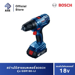 BOSCH GSR180-LI สว่านไร้สายแบตเตอรี่ 18V 2x1.5Ah #06019F81K0