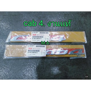 โลโก้ CAB4 D-MAX 2012-2019 แท้ศูนย์