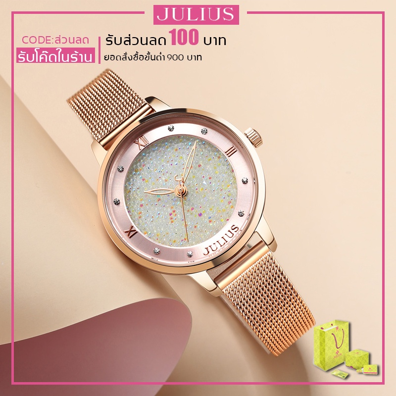 รูปภาพสินค้าแรกของประกันศูนย์ไทย นาฬิกาข้อมือ Julius เกาหลีแท้ 100% รุ่น JA-1216